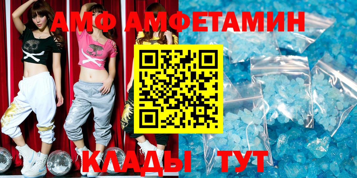 Amphetamine Розовый Еманжелинск