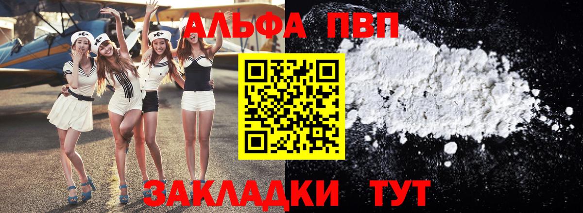 Альфа ПВП Crystall Еманжелинск