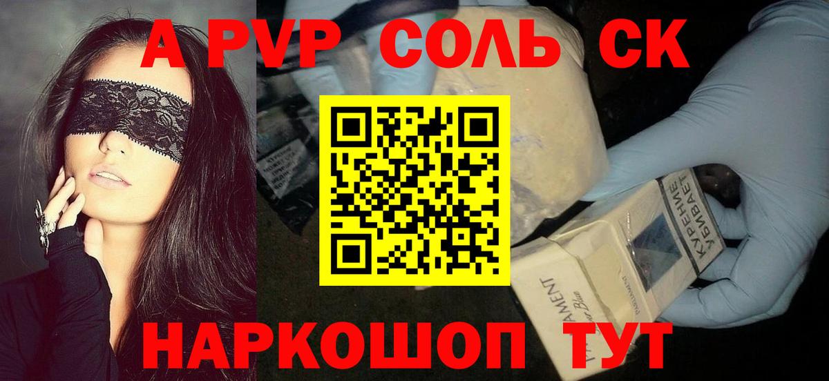 A-PVP крисы CK  Альфа ПВП крисы CK  Вход с VPN  Alpha PVP Crystall  Еманжелинск 