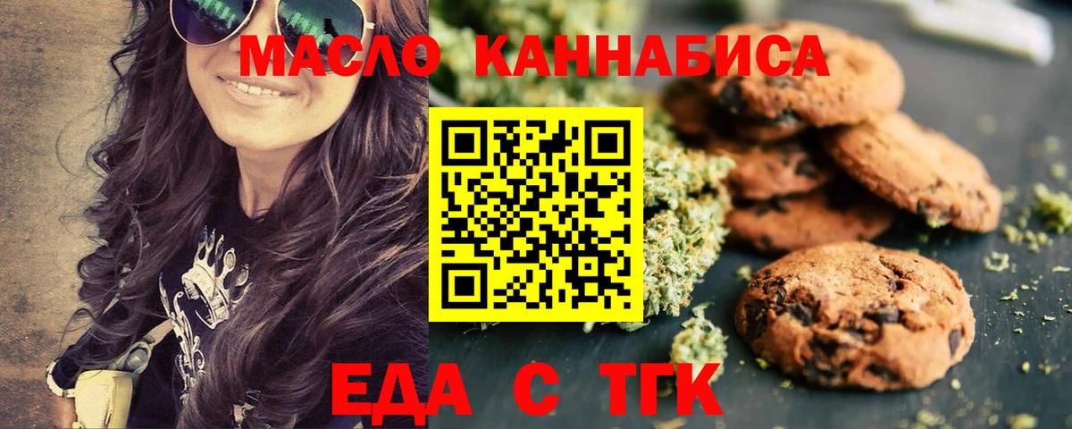 Canna-Cookies марихуана  Вход с VPN  Еманжелинск 