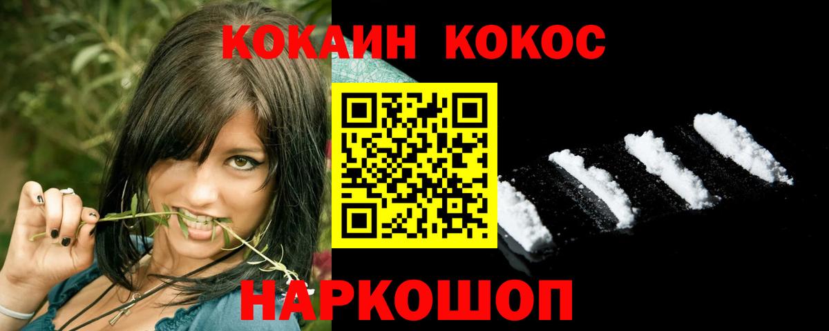 Cocaine Колумбийский Еманжелинск