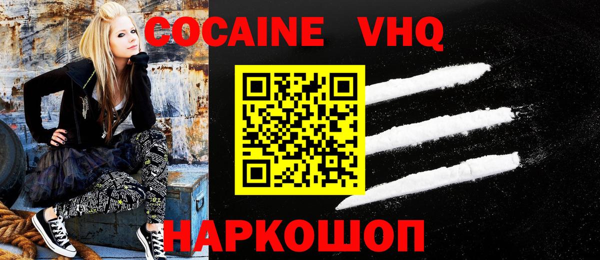 КОКАИН 98%  Вход с VPN  даркнет сайт  Кокаин Боливия  Еманжелинск 