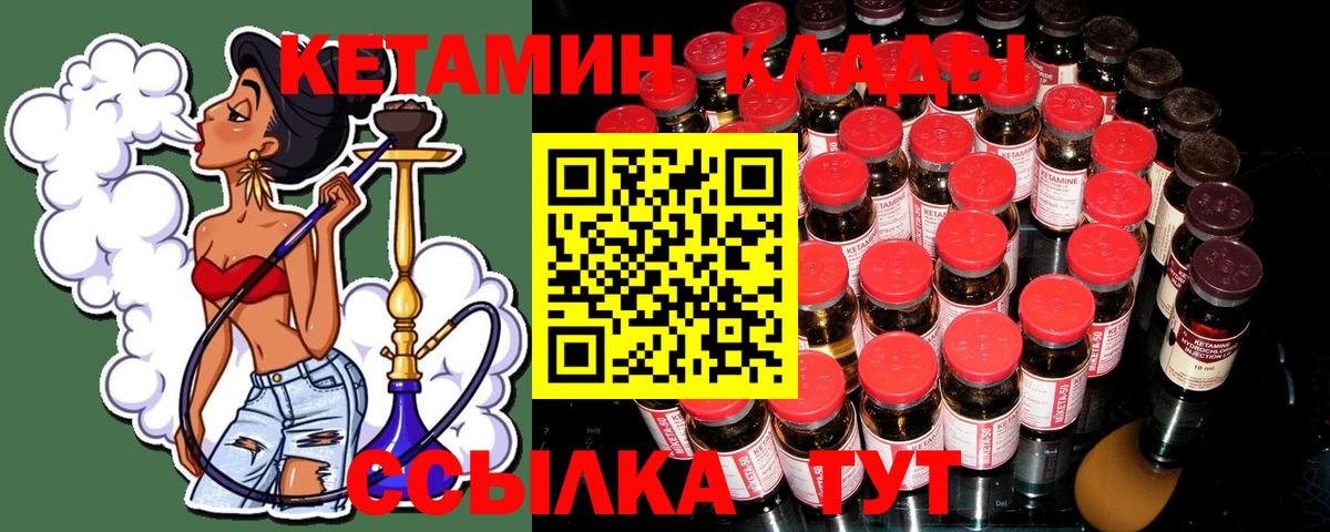 КЕТАМИН VHQ  Вход с VPN  Еманжелинск 