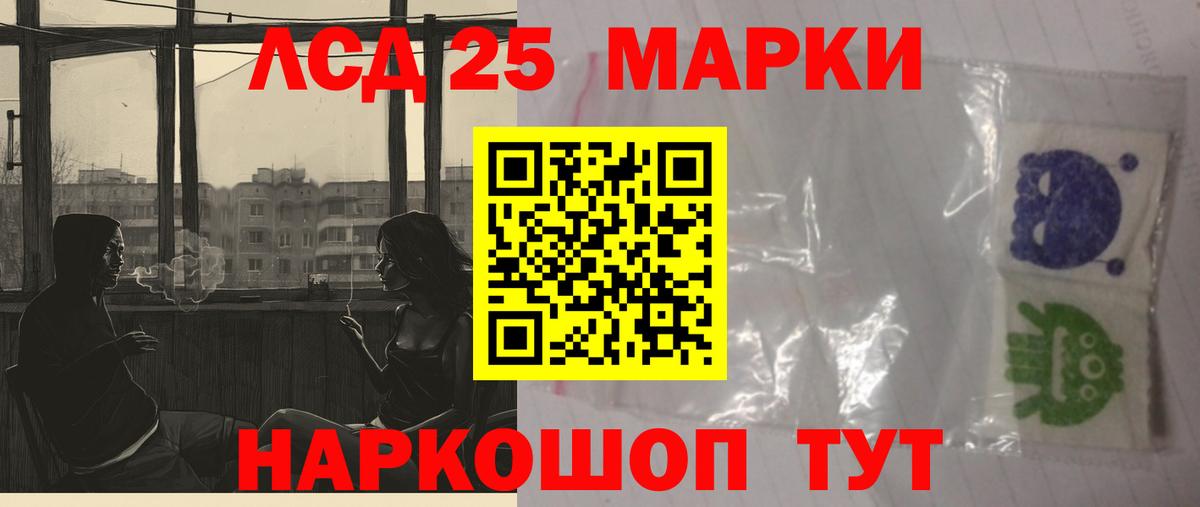 Лсд 25 экстази кислота  LSD-25 экстази кислота  ЛСД экстази  Еманжелинск  Вход с VPN 