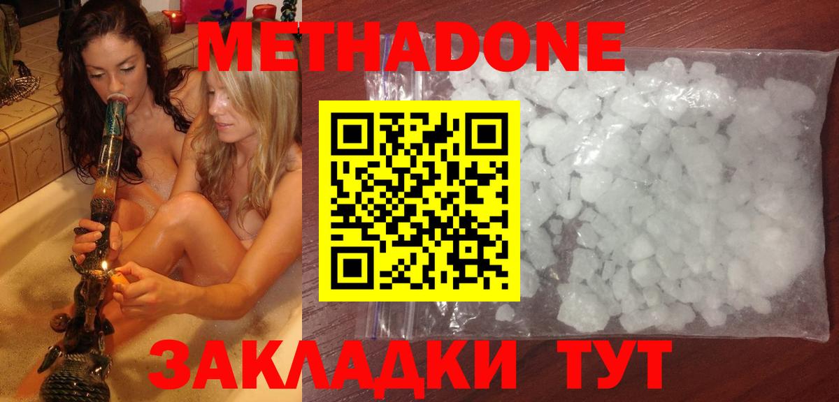 МЕТАДОН VHQ  Вход с VPN  Еманжелинск  Метадон VHQ 