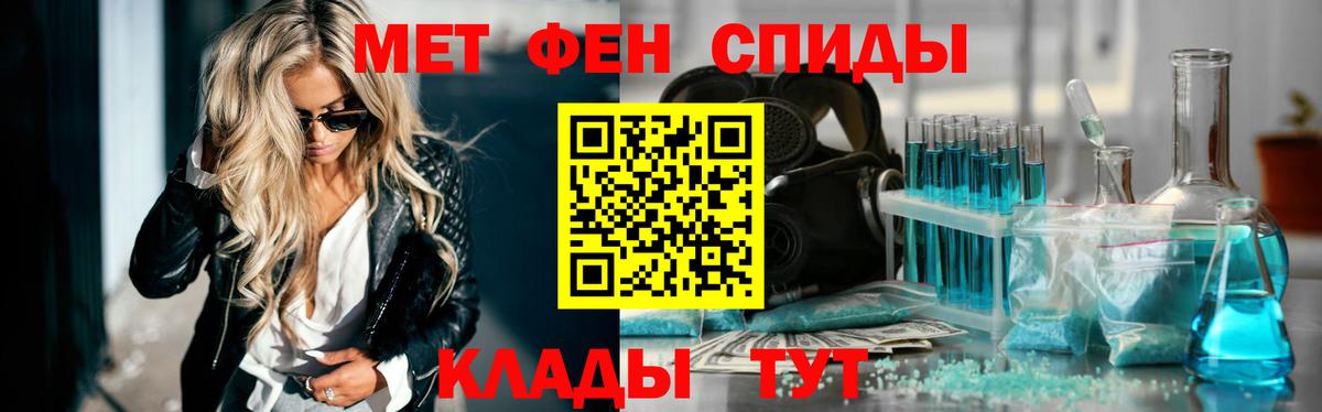 МЕТАМФЕТАМИН мет  Вход с VPN  Еманжелинск  МЕТАМФЕТАМИН мет 