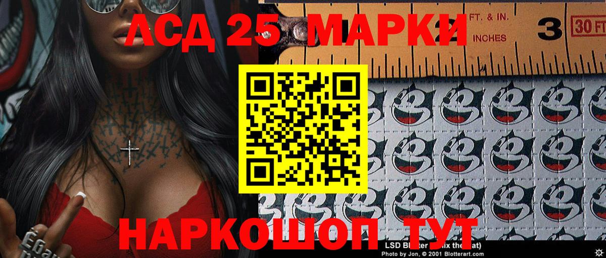 где можно купить наркотик  Вход с VPN  Еманжелинск  Марки 25I-NBOMe 1,8мг 
